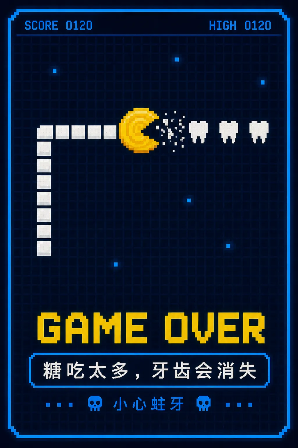 像素警示